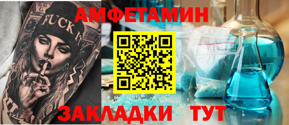 Amphetamine Premium  Вход с VPN  гидра ONION  Тимашёвск  Амфетамин 