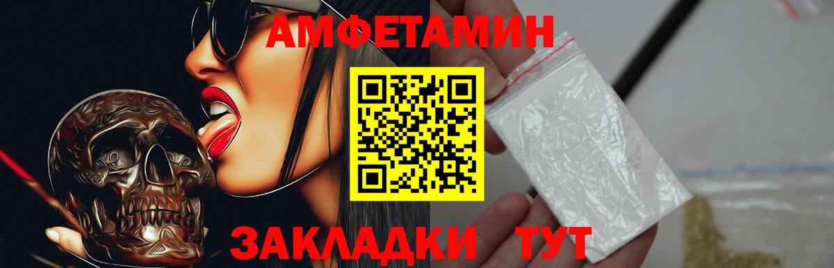 Амфетамин VHQ Тимашёвск