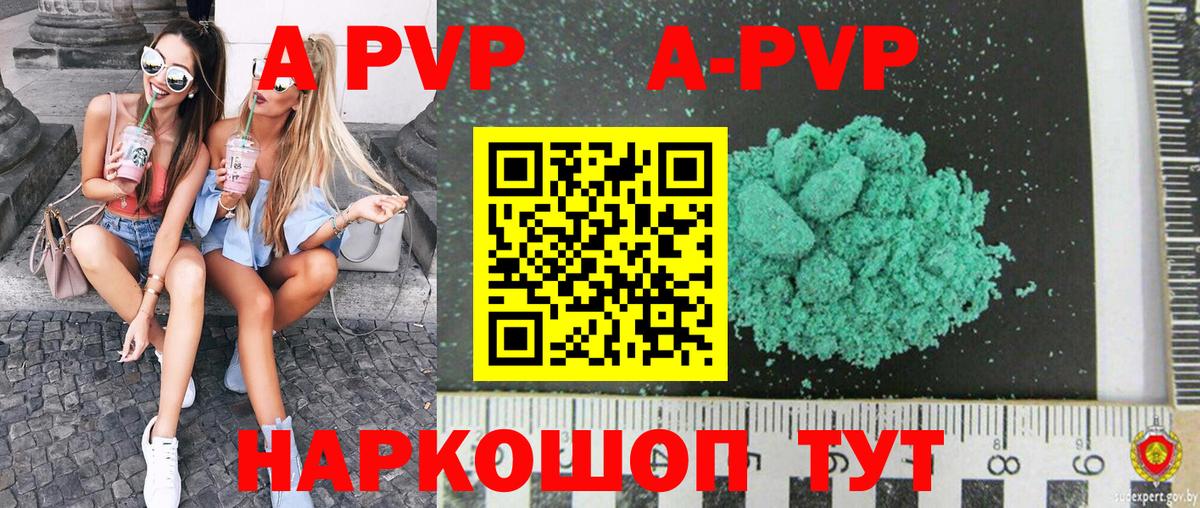 Alpha-PVP мука  A PVP СК КРИС  A PVP  Тимашёвск  Alfa_PVP СК  даркнет сайт  Вход с VPN 