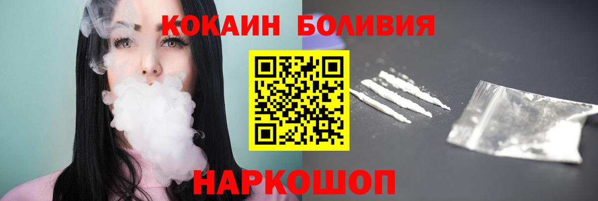 Cocaine FishScale  КОКАИН 99%  Вход с VPN  COCAIN  Тимашёвск 