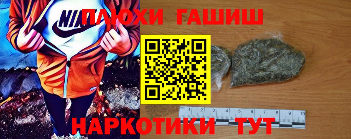 Гашиш хэш  ГАШ Изолятор  Тимашёвск  Вход с VPN 