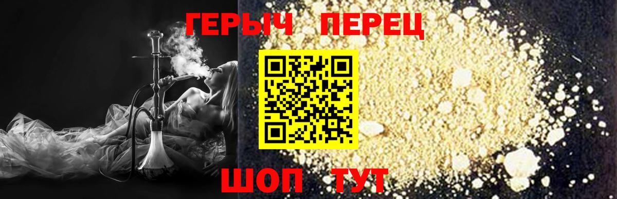 ГЕРОИН Heroin  Вход с VPN  Тимашёвск 