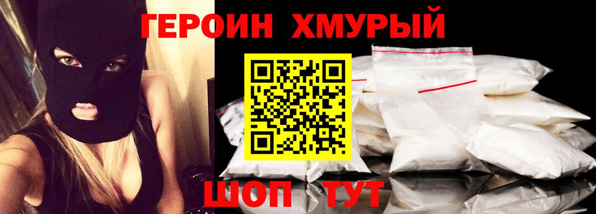 Героин афганец Тимашёвск