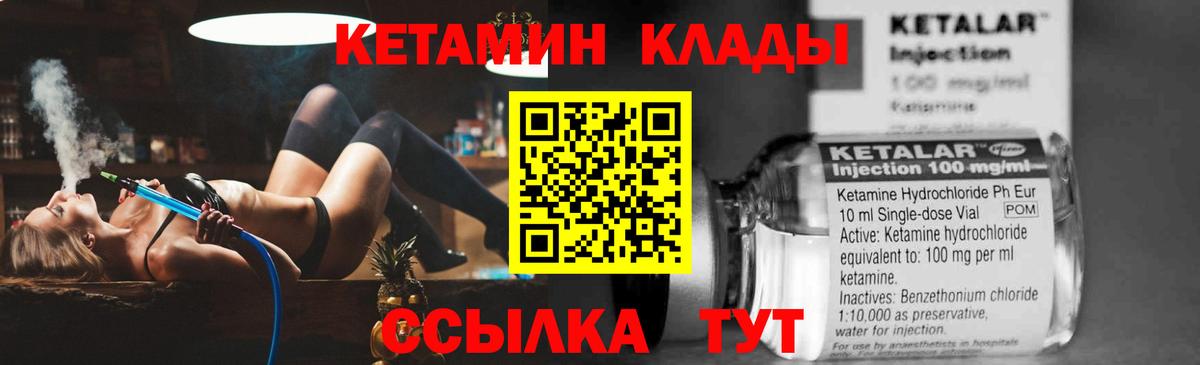 Тимашёвск  мориарти официальный сайт  Кетамин VHQ  Вход с VPN  КЕТАМИН ketamine 