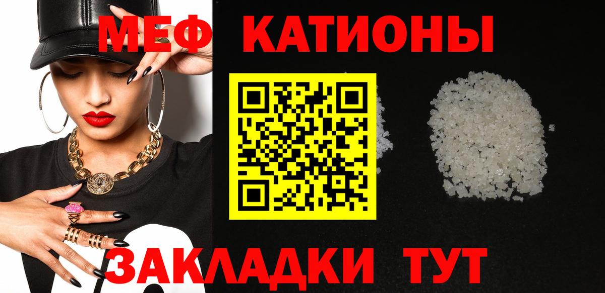Мефедрон  Меф кристаллы  Тимашёвск  Вход с VPN  МЕФ мука 