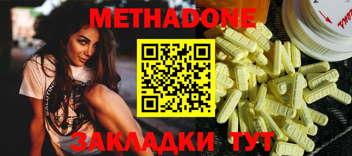 МЕТАДОН кристалл  МЕТАДОН VHQ  darknet какой сайт  Вход с VPN  Тимашёвск 