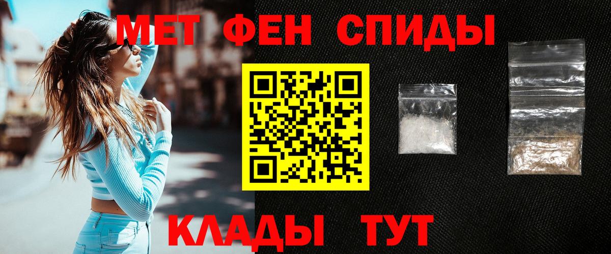 МЕТАМФЕТАМИН  Первитин Декстрометамфетамин 99.9%  Вход с VPN  Тимашёвск 