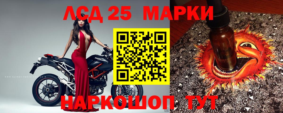 Марки NBOMe 1,5мг Тимашёвск