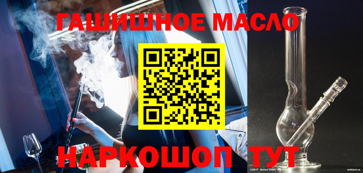 Дистиллят ТГК гашишное масло  ТГК Wax  Тимашёвск  Вход с VPN 