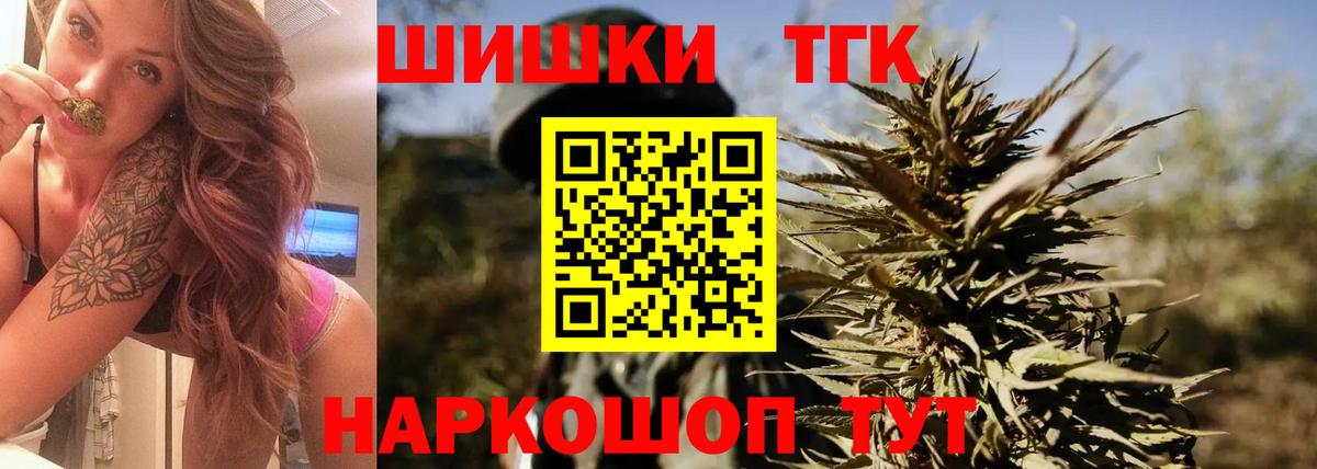 Бошки Шишки план Тимашёвск
